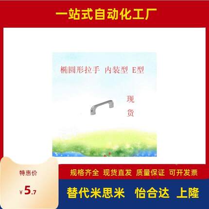 PULL/PULT/PULR/PULK/PULH/PULJ/PULG/PULS/PULF/PULD/PULC拉手