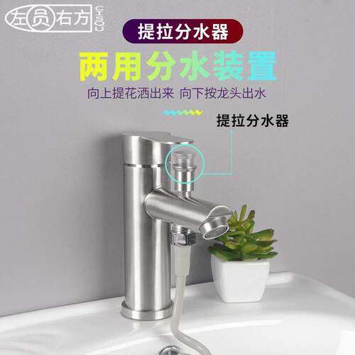 厨房洗菜盆304不锈钢水龙头单孔冷热水加高龙头台盆洗手洗脸龙头
