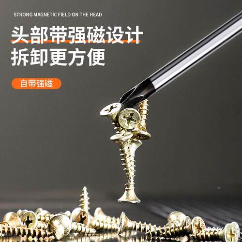 新款十字螺丝刀改锥高硬度工业级强磁一字梅花家用套装平口起子