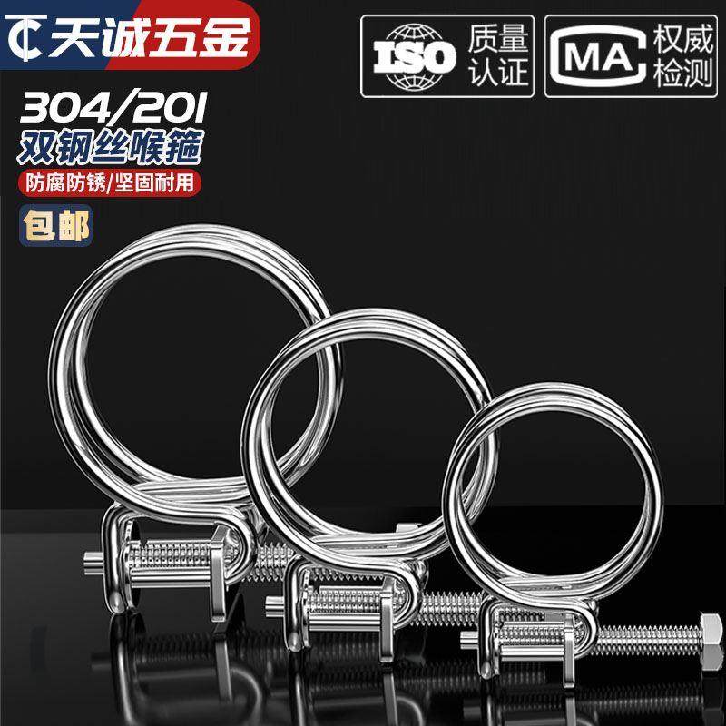 304/201不锈钢钢丝箍双钢丝喉箍强力箍橡胶管卡箍油管水抱箍管箍,鲜花速递/花卉仿真/绿植园艺,洒水/浇水壶,淘宝优惠券,粉丝福利购,淘宝优惠卷