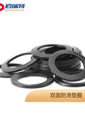 304不锈钢金属锁紧垫片圆形双面齿垫止退黑色防松自锁垫片M2M3M42