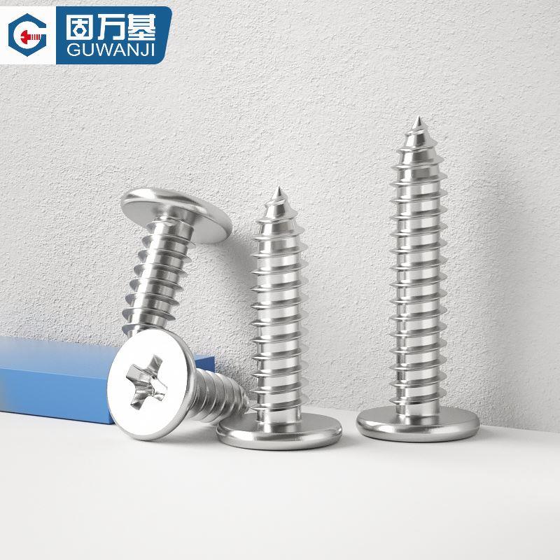 304不锈钢扁平头自攻螺丝钉CA超薄头十字沉头自攻丝M2M3M4M5M6mm