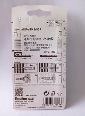 正品德国慧鱼fischer  通用锚栓UX8*50RSK 带钉 每卡5套 77862