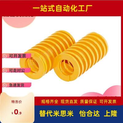 YSWF-D10/D8/D12/d16/d20/D25/D30/D40-L25/L30/L50d6D27矩形弹簧