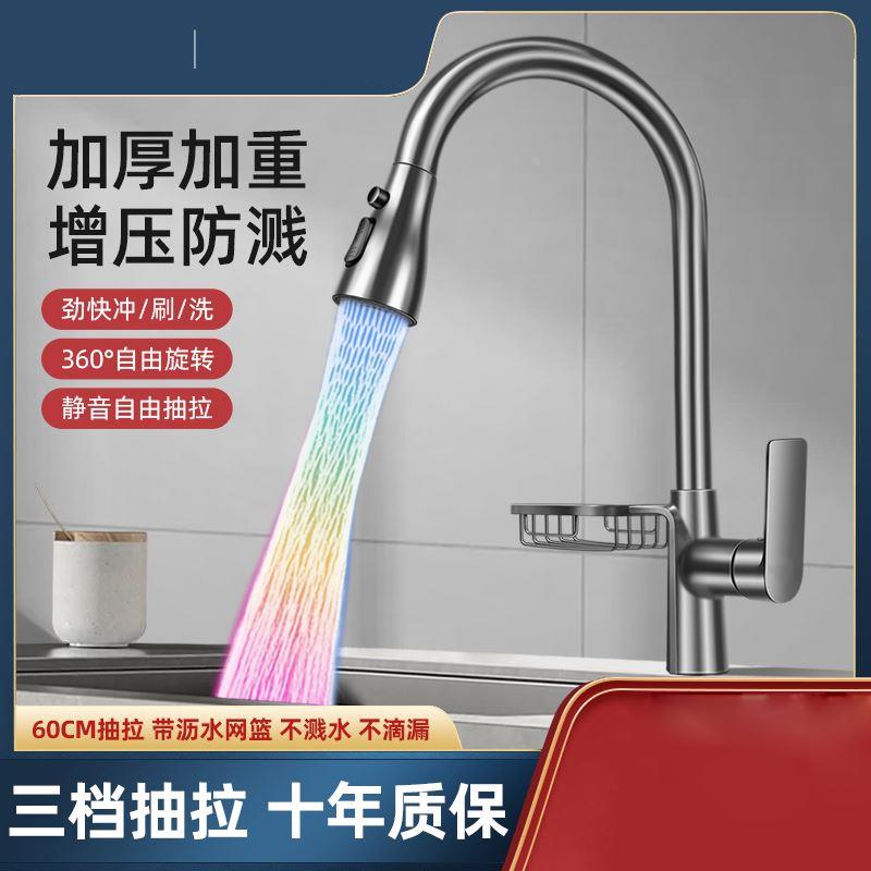 冷热增压防溅洗菜盆洗碗池家用置物架水槽枪灰色抽拉式厨房水龙头