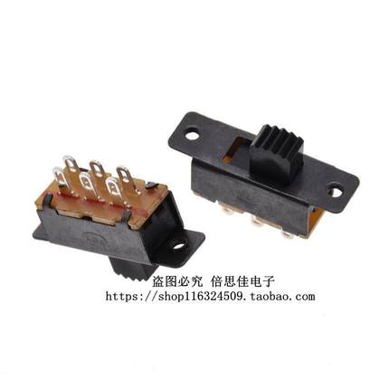拨动开关 SS22F25G5 2档双联 两档拨动带固定孔 柄高5MM