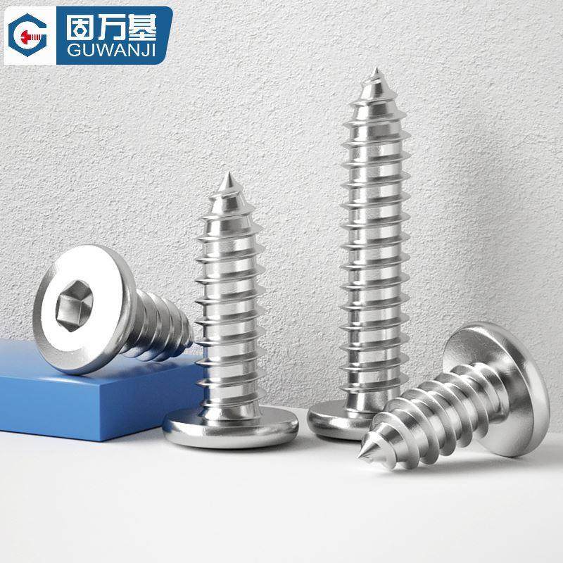 304不锈钢倒边内六角自攻螺钉大平头圆头家具螺丝M2M3M4M5M6M8M10,鲜花速递/花卉仿真/绿植园艺,洒水/浇水壶,淘宝优惠券,粉丝福利购,淘宝优惠卷