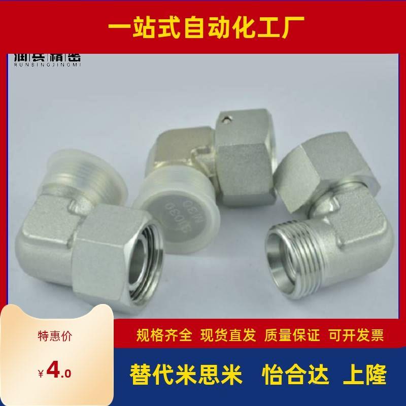 内外螺纹转换接头2C 2D-12 14 16 18 20 22 24 26 30 36 42 45 52