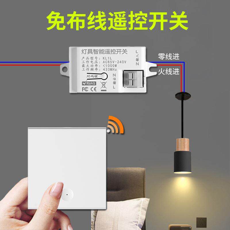USU美家用无线遥控开关控制器220v面板免布线智能双控随意贴照明