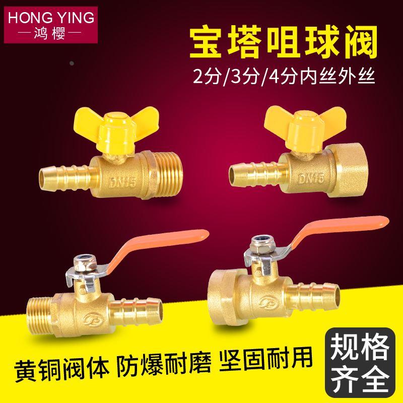 2分3分4分宝塔球阀铜外丝内牙接头转快插8/10/12mm气管水软管咀子