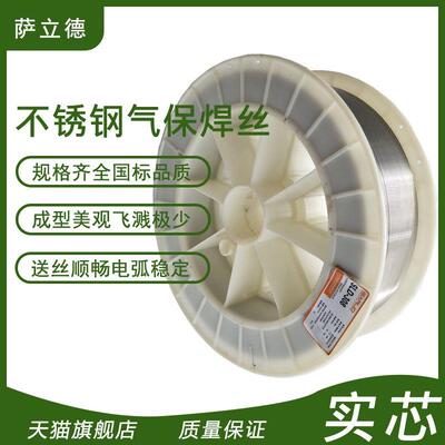 304不锈钢气保焊丝ER308/309/316L/347/ER2209/310/2594实心焊丝