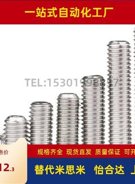 紧定螺钉TAY02-M2M2.5M3M4M5M6M8M10M12M16-L2L3L4L5-6-8-10-12