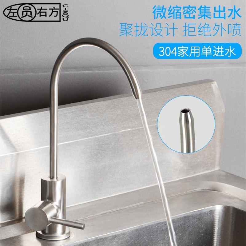鹅颈水龙头直饮304不锈钢家用直饮RO纯水2分快插厨房净水器水龙头