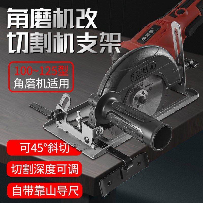 角磨机手磨机磨光机变切割机底座改装电锯保护罩圆锯支架木工台锯,3C数码配件,USB多功能数码宝,淘宝优惠券,粉丝福利购,淘宝优惠卷