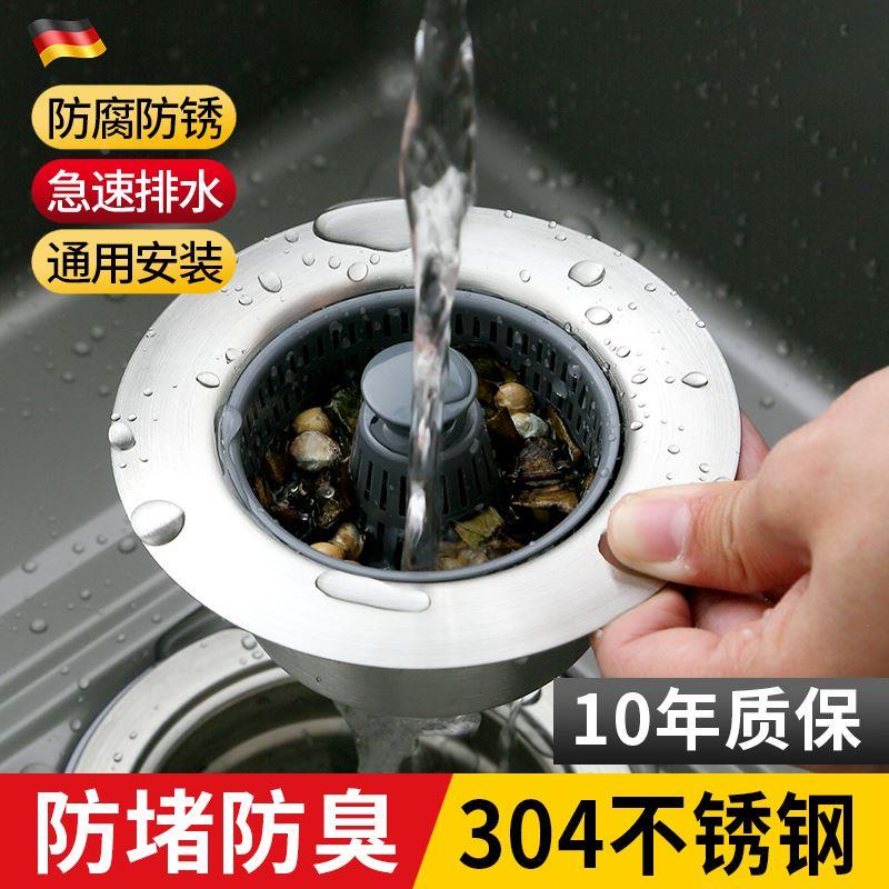不锈钢厨房水槽弹跳芯下水器洗碗池过滤网提篮洗菜盆堵水盖漏水塞