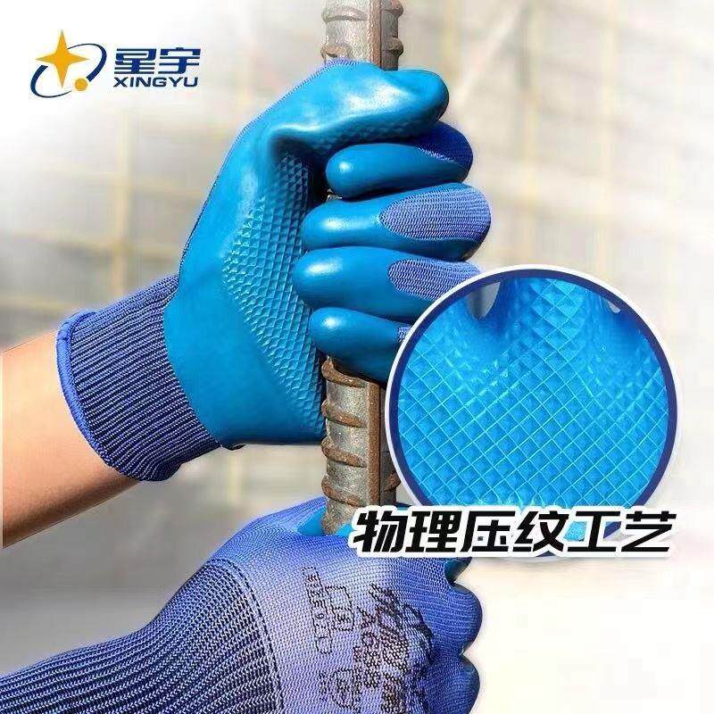 星宇手套劳保A688优耐保正品秋冬加厚耐磨防滑男工地干活橡胶胶皮