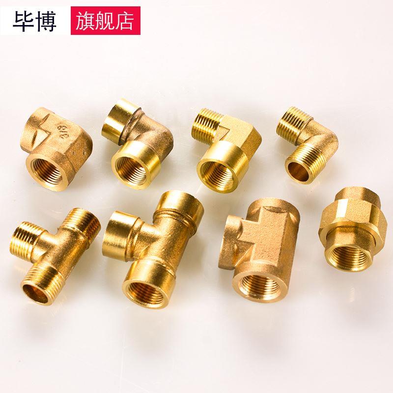 3分全铜接头变径内外丝直接三通弯头1分转变2分外牙异径转换接头