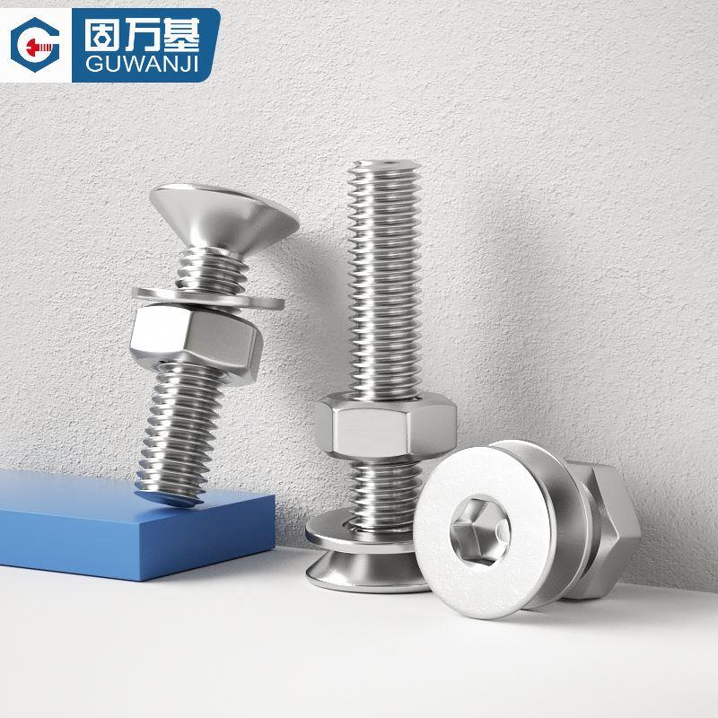 304不锈钢沉头内六角螺丝螺母套装大全平头螺栓组合M2M3M4M5M6M12