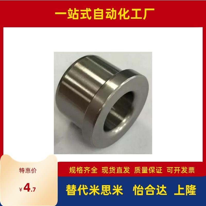 带挂台导套模具套筒JBH8肩型轴套定位销用轴套法兰夹具衬套JBHM16