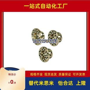 OFP01 铜合金止推型 OFP02 无油衬套 更多 OFP03 怡合达