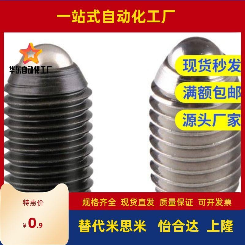 精密型定位珠 球头柱塞 BPJ3 BPJ4 BPJ5 BPJ6 BPJ8 BPJ10/12/16