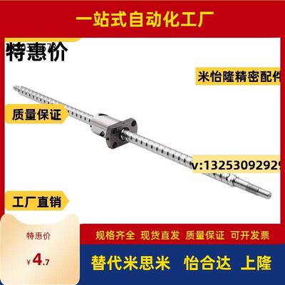 替代上隆BSWE0802/BSWE1002/BTWE系列精密滚珠丝杆套装滑台丝杠