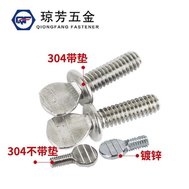 乒乓球拍螺丝M4M5M6镀锌304不锈钢拇指螺丝波板螺钉扁头手拧螺栓