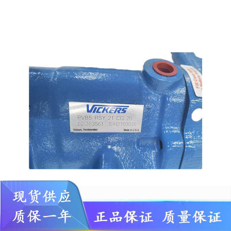 威格士PVB5-FLSWY-21-C-12/21-C-11/FRDY-20-M-10/FRS-20-C-11