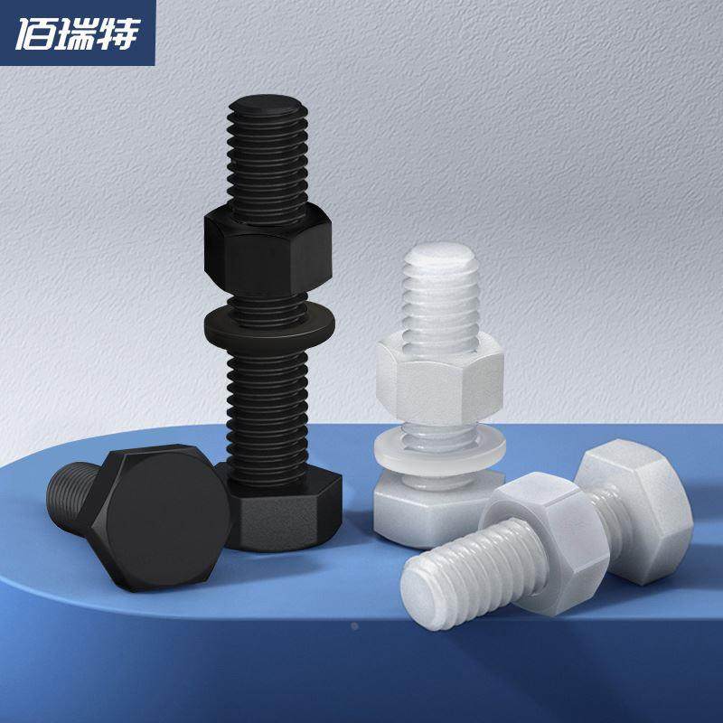 尼龙外六角螺丝螺母大全垫片套装组合塑料绝缘螺钉塑胶螺栓M3-M12,鲜花速递/花卉仿真/绿植园艺,洒水/浇水壶,淘宝优惠券,粉丝福利购,淘宝优惠卷