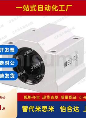 C-LHBB米思米直线轴承SLHBB8/10/12/13/16/20/25/30/35/40/50/60