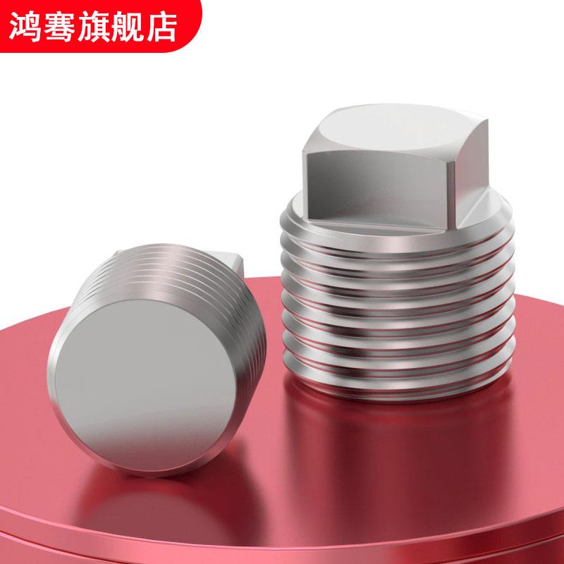 304/316不锈钢外四方实心堵头丝堵油塞螺塞R NPT1/4 3/8 1/2 3/4