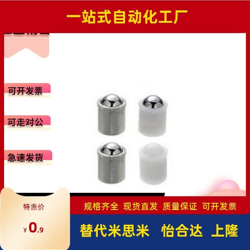 不锈钢304定位珠PFSSR4/5/6/8/10重载加长压入式球头柱塞精密碰珠