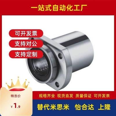中型引导式带双切边法兰轴承LMK22-6/d8/d10/d12/d16/d20/d25/d30