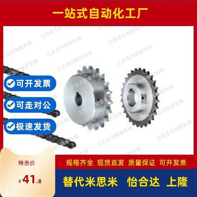 VLG02/VLC11-50/60/VLD80/VLF15链轮D17/VLK01/VLL40/35-D10/20