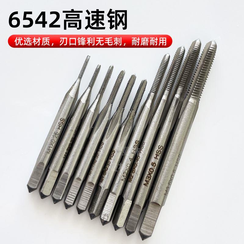 微型丝锥迷你丝攻小直槽螺尖先端高速钢攻丝攻牙钻头6542 M1-M3.5