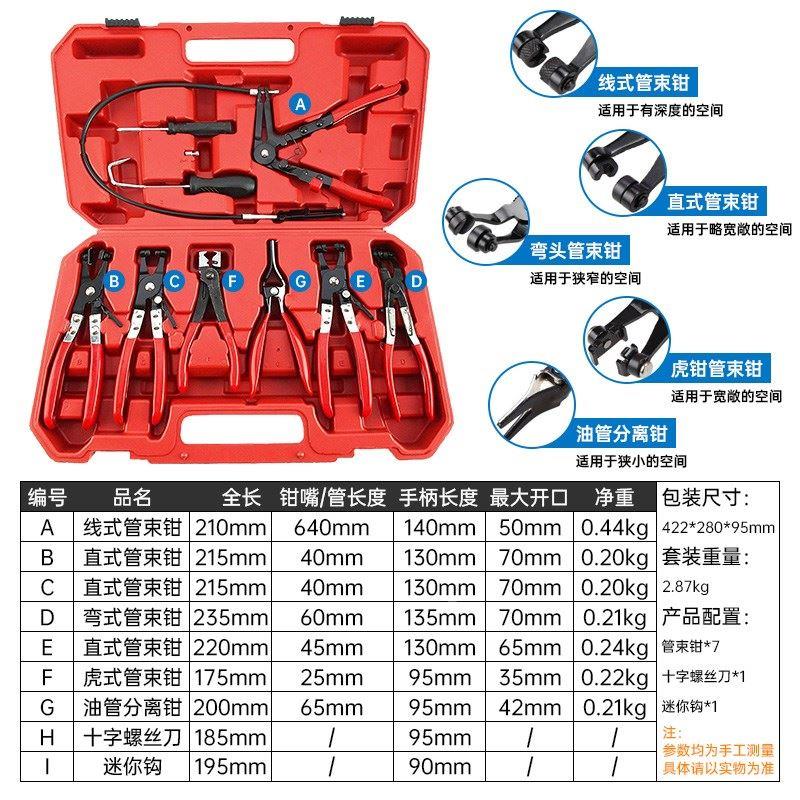 汽车水管油管卡箍钳喉箍拆卸装钳子油管分离钳虎型式可弯带长线钳
