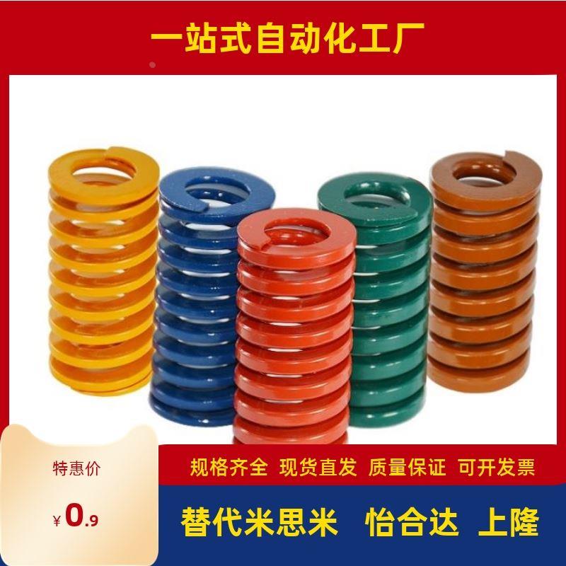 SWL/SWM/SWH矩形弹簧米思米型SWF6-15/20/25/30/35/40/8/10/12/50