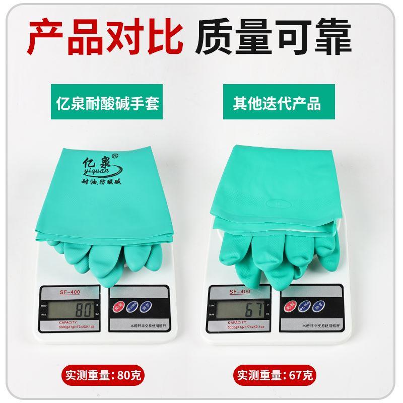 手套劳保耐磨工作防水防油丁腈橡胶工业防滑耐酸碱防腐蚀干活耐用