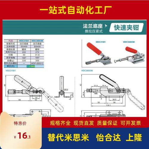 快速夹钳 怡合达型 WDC31501 WDC36003M WDC36010M WDC36020M