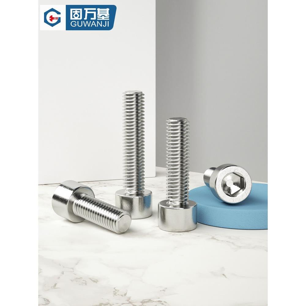 304不锈钢内六角螺丝201杯头螺栓加长圆柱头螺钉M2M3M4M5M6M8M10