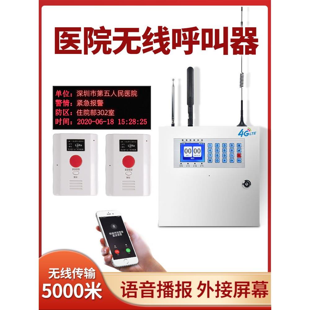 一键报警器110联网紧急一键式医院部队加油站老人呼救报警器系统