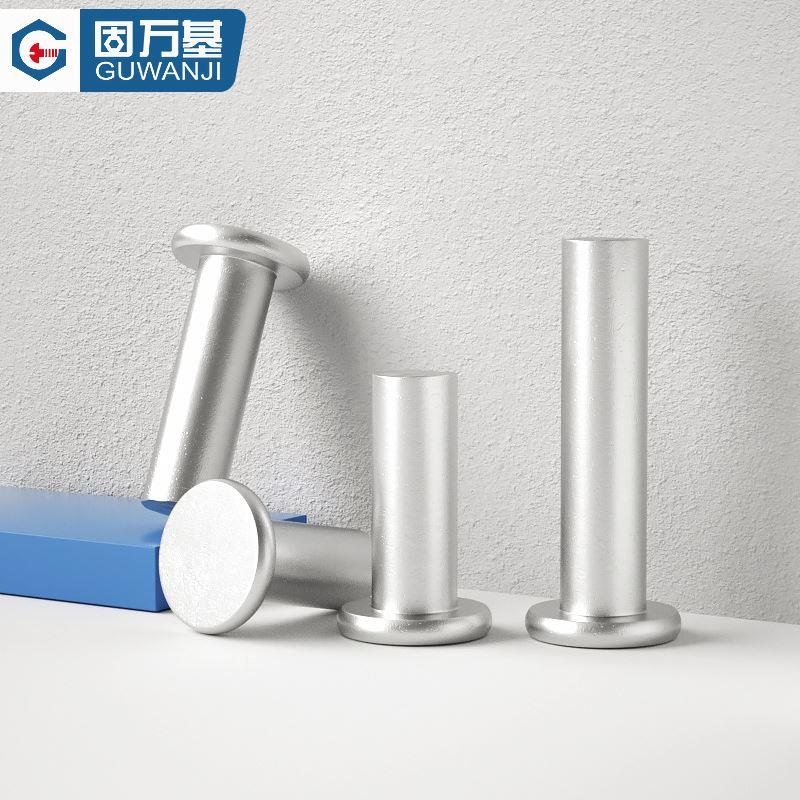 铝柳钉GB109平头铝铆钉实心铆钉手打敲击式平卯平圆头M2M3M4M5-M8