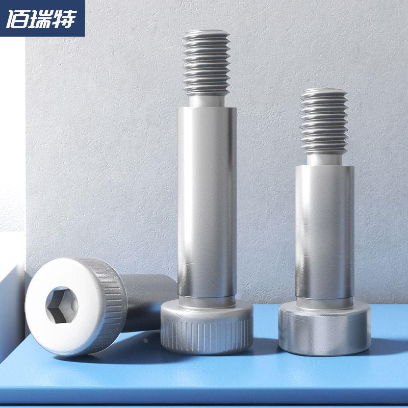 304不锈钢内六角螺丝塞打螺钉轴肩凸肩光杆等高限位台阶螺栓M2M3