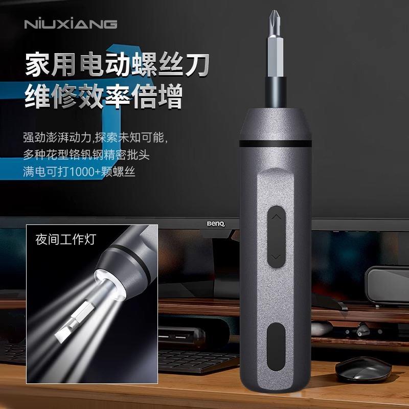 电动螺丝刀小型迷你充电式家用起子机锂电精密电批工具套装