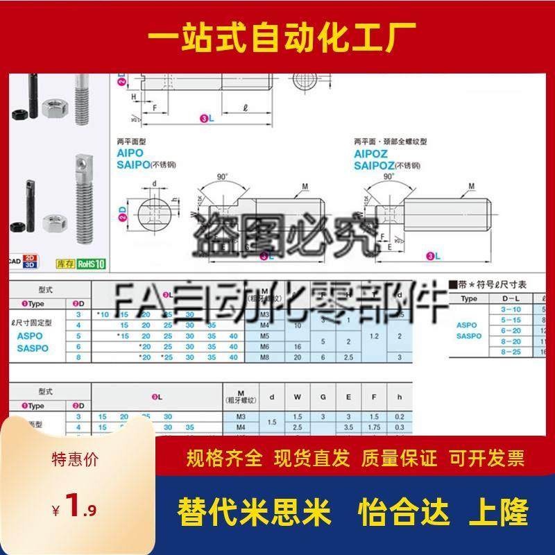 SASPO6/8-20/25/30/35/40/45/50/60/70 拉伸弹簧用支柱替代米思米,3C数码配件,USB多功能数码宝,淘宝优惠券,粉丝福利购,淘宝优惠卷