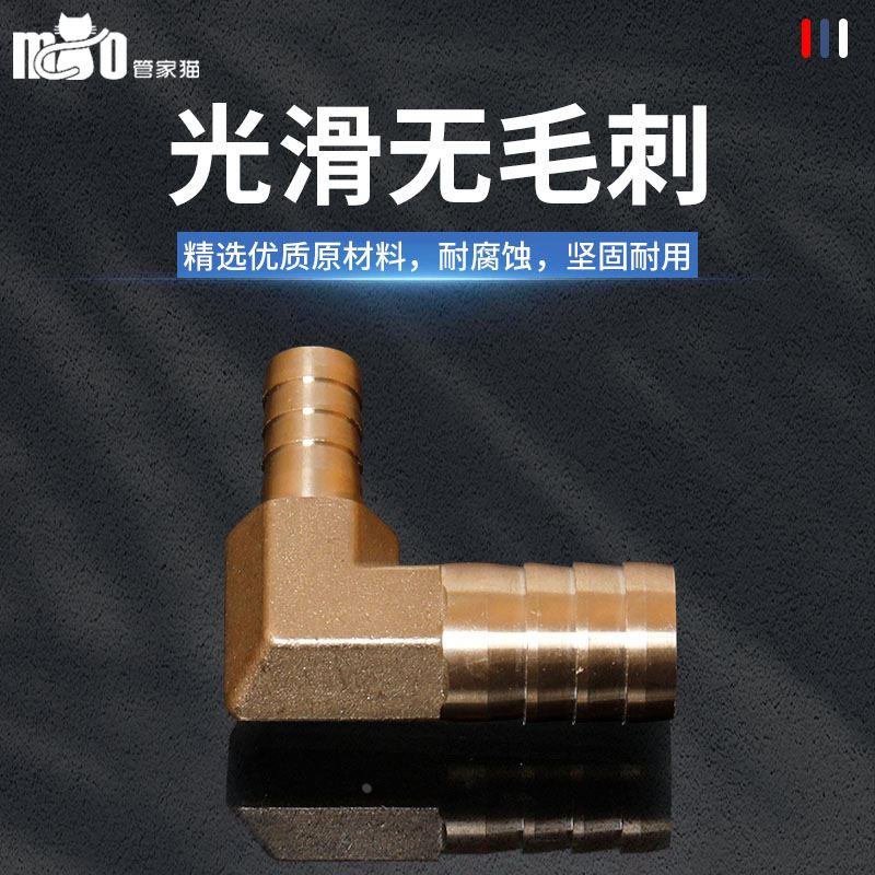 铜宝塔弯头4/6软管8/10变径12/14异径16/19mm直角90度双插口接头