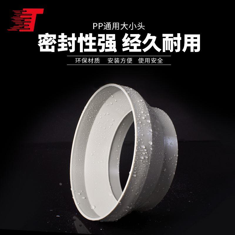 PP阻燃大小头大变小变径大小头pp风管道转接头油烟机排烟管异径管