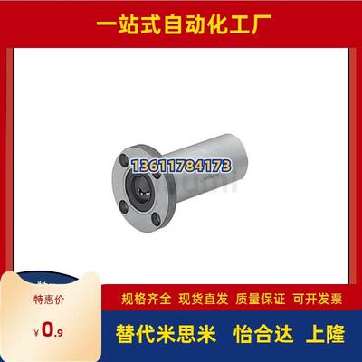 米思米带法兰直线轴承LHFCW LHFCW-N LHFCWF LHFCWM LHFCWMF 更多