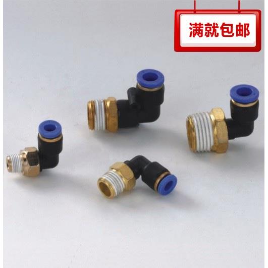 气动气管接头 快速快插接头 螺纹弯头 PL8-02/6-01/10-03/12-02
