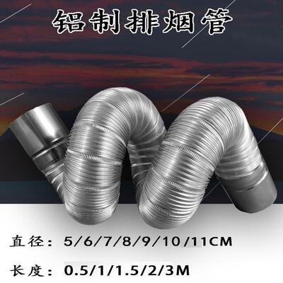 LMD直径90-100-110mm铝制波纹管铝合金排烟管不锈钢接头